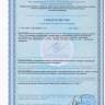 Сертификат на рыбий жир в капсулах Барака