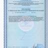 Сертификат на рыбий жир в капсулах Барака